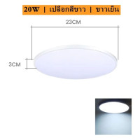 ราคา Han River X Rong River โคมไฟติดเพดาน 48W 36W 20W 3 สีเปลี่ยนโคมไฟเพดาน ไฟแต่งห้องนอน ไฟledติดเพดาน (19325684839)