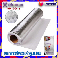 ราคา iRemax สติกเกอร์ฟอยล์อลูมิเนียม self adhesive Wallpaper กระเบื้องโมเสกสติ๊กเกอร์ติดฝาผนัง กันน้ำมันกระเด็น ใช้สำหรับติดผนังห้องครัว 40x100cm moisture proof aluminum foil paper (7147900865)