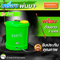 ราคา เครื่องพ่นยา รุ่นพิเศษ 20 ลิตร ปั้มคู่ 12 บา แบต 12 แอมป์ เน้นพ่นสูง จะได้รับด้าม 2 แบบ ด้ามสแตนเลส ด้ามยืดได้ 3 3 เมตร (20619577639)