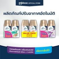 ราคา เกลดออโตเมติค สเปรย์ปรับอากาศอัตโนมัติ 269 มล ชนิดรีฟิล แพ็คคู่ Glade Automatic Spray Air Freshener 269ml Refill Twinpack (6664986738)