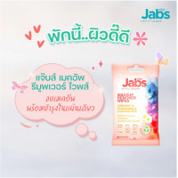 ราคา Jabs เมคอัพ รีมูฟเวอร์ ไวพส์ MakeUp Remover Wipes แผ่นเช็ดเครื่องสําอาง ทิชชู่เปียก 10 แผ่น ห่อ (20684930145)