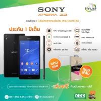 ราคา Sony Xperia Z3 เครื่องไทย จอ 5 2 ซิมเดียว Rom 3GB 16GB มือถือโซนี่ ของใหม่ ประกันร้าน12 เดือน ร้าน itrust Line ID itrustz ติดต่อได้ 087 348 8484 (14737373275)