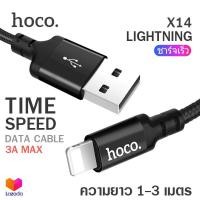 ราคา Hoco X14 สายชาร์จ ยาว 1 3 เมตร Time Speed Charger Cable แบบ Lightning ตั้งแต่ iPhone 5 ถึง iPhone 14 (4426148426)