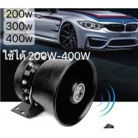 ราคา ครบชุด พร้อมลำโพง กล่องเสียง cjb 200 w siren ดังสนั่น ไซเรน กู้ภัย (20976953108)