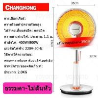 ราคา พร้อมส่งค่ะ พัดลมไอร้อน ฮีตเตอร์ พัดลมร้อน heater พัดลมฮีตเตอร์ พัดลมความร้อน เครื่องทำความร้อน ฮีตเตอร์ลมร้อน heater ทำความร้อน ประหยัดไฟฟ้า (10562658263)
