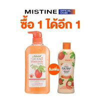 ราคา ล้างสต๊อก MISTINE SHOWER CREAM 500 ML SIZE 200 ML ครีมอาบน้ำ (21175872922)