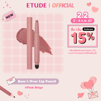ราคา ETUDE New Base and Over Lip Pencil Pink Base (21321218750)