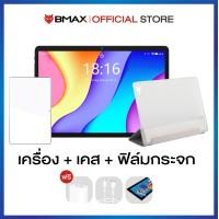 ราคา NEW 2023 Tablet PC BMAX i9 Plus จอ 10 1 Android 12 Ram 4 GB Rom 64GB ใส่ซิมไม้ได้ รองรับไวไฟ แท็บเล็ตราคาประหยัด (20970731178)