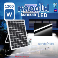 ราคา PAE 7900 หลอดไฟโซล่าเซลล์ หลอดไฟนีออน ไฟled ไฟส่องทาง ไฟโซล่าเซลล์ ไฟสวน ไฟแต่งบ้าน ไฟแต่งสวน (21030402570)