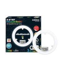 ราคา SHINING แผงไฟ LED MAGNET 24W 3 STEP COLOR CLICK ปรับสีได้ 3 ระดับ เดย์ไลท์ คูลไวท์ วอร์มไวท์ รับประกันสินค้า 1 ปี มาตรฐานมอก หลอดไฟโตชิบา Toshiba Lighting (7727973266)