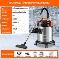 ราคา 2200W เครื่องดูดฝุ่นอุตสาหกรรม vacuum cleaner ดูดน้ำได้ เป่าลม ดูดฝุ่น เครื่องดูดฝุ่นแบบเปียกและแห้ง เครื่องดูดไรฝุ่น เครื่องดูดฝุ่น 45L 35L 25L 20L (21009553012)
