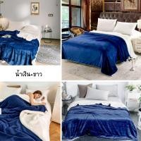 ราคา พร้อมส่งในไทย ถึงมือรวดเร็วทันใจ ผ้าห่มขนแกะ 2ชั้น ขนาด 150 200cmและ180 210cm คุณภาพดี เกรดพรีเมี่ยม ผ้านุ่มห่มสบาย (20787583574)