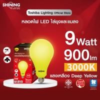ราคา SHINING LED หลอดไฟ ไล่แมลงปีกอ่อน 9W 20W ไฟสีเหลือง สลับเป็นไฟตกแต่งได้ง่ายแค่ใช้สวิทซ์ ไฟไล่ยุง แมลง ไฟ หลอดไฟโตชิบา Toshiba Lighting (12480129664)