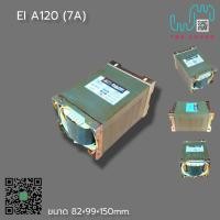 ราคา หม้อแปลงสำหรับเครื่องเสียง รุ่น A120 7A (16686226618)