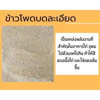 ราคา เมล็ดข้าวโพดแห้งบดละเอียด ข้าวโพดบดละเอียด ข้าวโพดบด คัดเกรด ปลอดสารพิษ แบ่งบรรจุ พร้อมส่ง (9426842275)