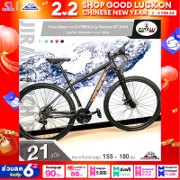 ราคา จักรยานเสือภูเขา 29 นิ้ว PINELLI รุ่น Veneno X7 2024 (21046469373)