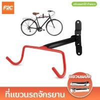 ราคา ที่แขวนรถจักรยานติดผนัง แร็คแขวนจักรยาน แบบเกี่ยวโครง ปรับองศาได้ ตะขอเกี่ยวจักรยาน (20539479882)