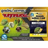 ราคา อีมา เขียว 100 g อีมาเมกติน อีมาแมกติน กำจัดหนอน ยาหนอน เบนโซเอต 5 SG อิมาเม็กติน สารกำจัดแมลง ยาฆ่าหนอน หนอนม้วน หนอนกระทู้ ข้าวโพด (2172372631)