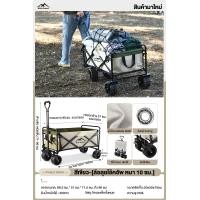 ราคา WTHB รถเข็นใส่ของ รถเข็นพับได้ รถเข็นแคมป์ปิ้ง 300KG รถเข็นแคมปิ้ง รถเข็นแคมป์พับได้ รถเข็นแบบพกพา รถเข็นปิกนิค แข็งแรง (20910241917)
