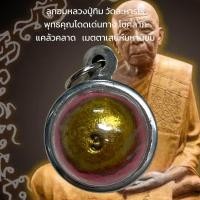 ราคา ลูกอมหลวงปู่ทิม วัดละหารไร่ พุทธคุณโดดเด่นทาง โชคลาภ แคล้วคลาด เมตตาเสน่ห์มหานิยม (20694152780)