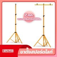 ราคา ขาตั้งโคมไฟสปอร์ตไลท์ LED ขาตั้งไฟสนาม ขาตั้งไฟ ขาตั้ง Spotlight ขาตั้งโคมไฟ ขาตั้งไฟสนามกีฬา งานก่อสร้าง (18969490945)