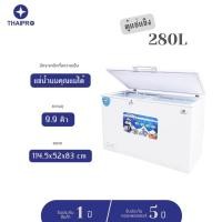 ราคา ThaiPro Freezer ตู้แช่แข็ง 9 9 คิว 280 ลิตร รุ่น ME 280L มีกระจกปิดกั้นความเย็น เคลื่อนย้ายสะดวก (14221385775)