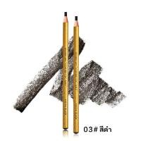 ราคา เขียนคิ้วติดทน ดินสอเขียนคิ้ว คิ้วสวย ดินสอเขียนคิ้วดึงเชือก เขียนคิ้วแบบเชือกดึง (21125865561)