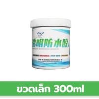 ราคา กันน้ำ100ปีไม่รั่ว กาวกันรั่วซึม น้ำยากันซึม กาวใสทากันรั่ว กาวกันน้ำโปร่งใส กันซึมห้องน้ำ กันซึมหลังคา กาวกันซึม น้ำยาทากันรั่ว กาวทากันนำ้ซึม (21006880023)