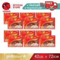 ราคา Family Set ธรรมชาติ 42มล 12 แพค บอนแบค ชุดเครื่องดื่มรังนกสำเร็จรูป สูตร 100 จากถ้ำธรรมชาติ 42 ซีซี 12 แพ็ค Bonback รังนกบอนแบค รังนก ของขวัญ ปีใหม่ (5089436286)