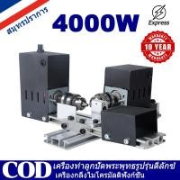 ราคา รับประกัน 10 ปี 4000W มอเตอร์คู่ เครื่องกลึงขนาดเล็ก เครื่องกลึงโลหะแบบ DIY เครื่องมือโรตารี่สำหรับขัด เครื่องกลึงลูกปัดขนาดเล็กเครื่องขัดกลึง (21110194724)