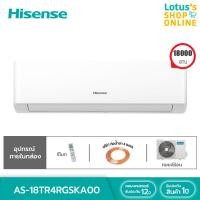 ราคา HISENSE เครื่องปรับอากาศ 18000 BTU Inverter รุ่น AS 18TR4RGSKA00 ไม่รวมค่าติดตั้ง (1437934098)