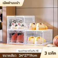 ราคา KEVE 1แถม 2 กล่องใส่รองเท้า พลาสติก กล่องรองเท้า กล่องรองเท้าใส ที่เก็บรองเท้าแบบพับเก็บได้ กล่องใส่รองเท้าพับได้ shoe box waterproof (20683192073)