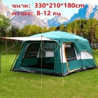 ราคา TOUTOU 5 8 คน เต็นท์แคมปิ้ง เต็นท์ครอบครัว เต็นท์ขนาดใหญ่ เต็นท์สนาม 2ห้องนอน2โถง เต็นท์กันน้ำสองชั้นขนาดใหญ่ (21132414714)