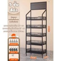 ราคา ชั้นตะแกรงเหล็ก 5 ชั้น มีล้อ ชั้นวางสินค้าอเนกประสงค์ มีของแขวน จำกัดหนึ่งรายการต่อคำสั่งซื้อ (20760235989)