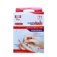 ราคา พลาสเตอร์ใสกันน้ำ SOS plus T1 ขนาด 2 5x5 6 cm 1 กล่อง 10 แผ่น (21073639059)
