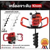 ราคา เครื่องเจาะดิน 2 จังหวะ ยี่ห้อนิปปอน 4แรงม้า ดอกเจาะ SK รุ่นเฟืองทดใหญ่เลือกดอกเจาะ4นิ้ว6นิ้ว8นิ้ว ราคาเดียว 2289 บาท รับประกัน 1 ปี สีเขียว (15548377475)