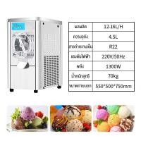 ราคา เครื่องทำไอศครีม เครื่องทำไอศครีมอัตโนมัติ Ice cream maker ไอศครีมโฮมเมด เครื่องทำไอศครีมสด เครื่องทำไอติม เครื่องปั่นไอศครีม 4 5L (18370393073)