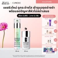 ราคา 6 ก พ 2567 Exclusive Set Clinique Even Better Clinical Radical Dark Spot Corrector Interrupter Serum Even Better Dark Spot Defense SPF 50 PA (21330224592)