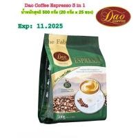 ราคา Dao Coffee ดาว Espresso คอฟฟี่ เอสเปรสโซ 3 in 1นำ้หนักสุทธิ 500 กรัม 20 กรัม x 25 ซอง (21011575178)