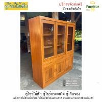 ราคา ตู้โชว์ ไม้สัก ตู้โชว์กระจก ตู้หนังสือ ตู้เก็บของ ตู้ชั้นวางหนังสือ ตู้ไม้ ขนาด 50x150x180 ซม สีไม้สัก (15136218862)