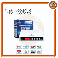 ราคา กล่องรับสัญญาณทีวีดาวเทียม Infosat HD X168 (20820206021)