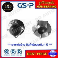 ราคา GSP ลูกปืนดุมล้อหลัง TOYOTA COROLLA ALTIS 08 13 E140 E150 No ABS ไม่มีเอบีเอส 9400093 ราคาต่อข้าง สินค้ารับประกัน 1 ปี (8596519649)