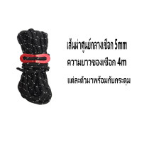 ราคา สมอบกเต็นท์ สมอบกเหล็กหล่อ 20cm 30cm 40cm สมอบกเหล็กหล่อ แค้มป์ปิ้ง สมอบกเต็นท์ สมอกางเต็นท์ เชือกเต็นท์ 4mmx4m (21237792783)
