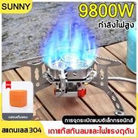 ราคา เตาแคมป์ปิ้ง เตาแก๊สกลางแจ้ง 9800W สามหัว พลังไฟ ปรับได้ ป้องกันลม พับเก็บได้ พร้อมกล่องจัดเก็บ เตาพับกลางแจ้ง เตาแก๊สปิคนิคพกพา หัวเตาแบบพกพา เตาแก๊สแค้มปิ้ง (21194355150)