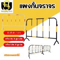 ราคา แผงกั้นจราจรเหล็ก กว้าง 1 5 2เมตร แบบขาตั้ง ไม่มีล้อ แผงเหล็ก แผงกั้น คอนโด แผงกั้นตำรวจ ใช้สำหรับกั้นเขตหวงห้ามต่างๆ แผงกั้นที่จอดรถ (20281225730)