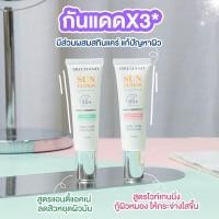 ราคา ศศิ ศรีจันทร์ กันแดดแบบหลอด มี2สูตรให้เลือก Srichand Sunlution Skin Whitening Sunscreen SPF50 PA 15ml (21117542036)