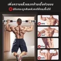 ราคา บาร์โหนติดประตู บาร์โหนดึงข้อ ปรับได้ 60 100 cm บาร์ดึงข้อ บาร์โหน บาร์โหนประตู ที่โหนบาร์ Chinup Bar (19776036584)