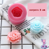 ราคา พิมพ์ดอกกุหลาบ 5 cm พิมพ์วุ้น เเม่พิมพ์ซิลิโคน (20075349202)