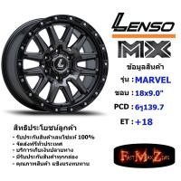 ราคา Lenso Wheel MX MARVEL ขอบ 18x9 0 6รู139 7 ET 18 สีGLMK แม็กเลนโซ่ ล้อแม็ก เลนโซ่ lenso18 แม็กรถยนต์ขอบ18 (16285163263)