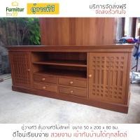 ราคา Furnitur99 ชั้นวางทีวี ชั้นวางทีวีไม้สัก ตู้วางทีวี ตู้วางทีวีไม้สัก ชั้นวางโทรทัศน์ ตู้ไม้สัก ตู้ข้างเตียง ตู้เก็บของ ขนาด 50x200x80 ซม (5656896361)